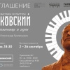 Выставка скульптуры «Чайковский. Его современники и герои»