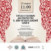 Праздничное мероприятие к Дню православной книги