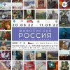 Выставка «Живописная Россия. Искусство молодых»