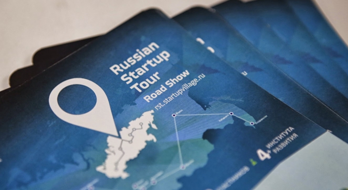 В Ижевске пройдет региональный этап Open Innovations Startup Tour