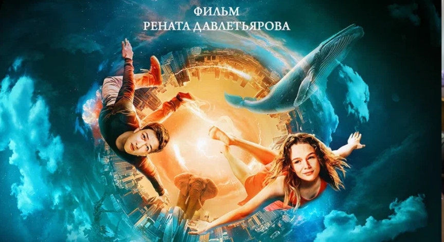 «Волшебники» — семейное приключенческое фэнтези от режиссера Рената Давлетьярова
